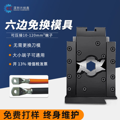 精密模具端子免换六角四点压接机