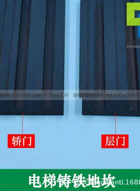 货梯铸铁实心地坎门槛配件