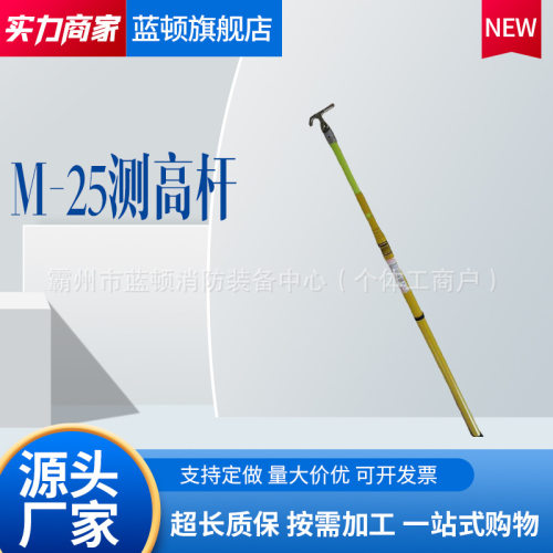 HASTINGS绝缘测高杆M-25轻便
