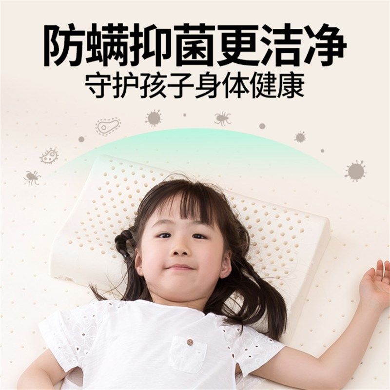 儿童乳胶枕2-6岁以上天然橡胶婴儿枕头小孩宝宝低枕芯幼儿园专用7