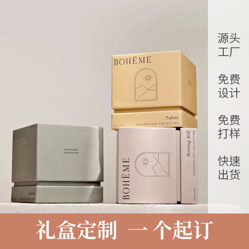 天地围边礼品盒定制香薰礼盒定做小批量精品包装盒茶叶盒印刷logo