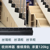百妥适 柜导轨滑道 楼梯底柜滑轨托底轨储物重型轨伸缩抽拉三节鞋