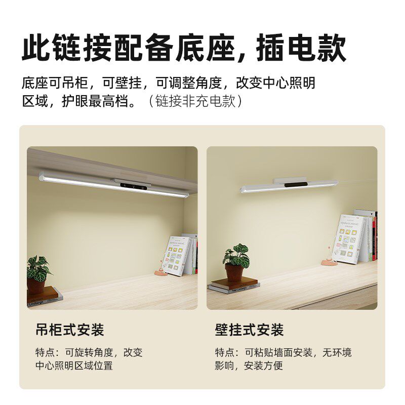 AAA级全光谱壁挂式护眼台灯学生学习专用阅读儿童书桌长条磁吸灯