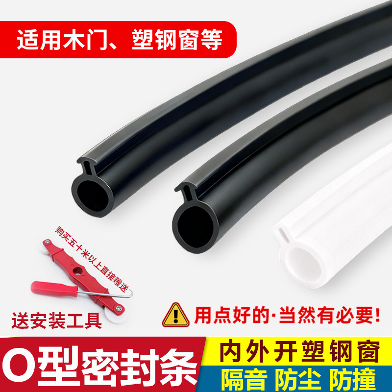 塑钢窗密封条内开窗隔音胶条窗户缝隙保暖防风防水条窗户密封胶条