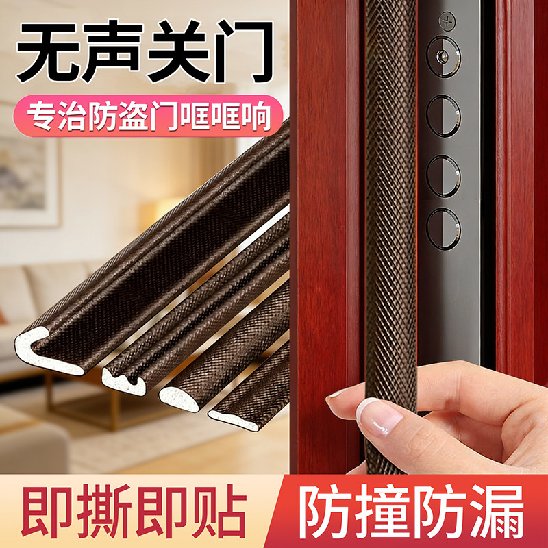 门窗衣柜门缝密封条 自粘包覆式防盗门专用条 防风隔音防尘压边条