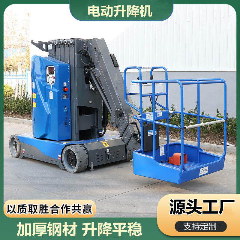 空作业升降平台叉车门架式液压登车自行走式360度旋转升降机