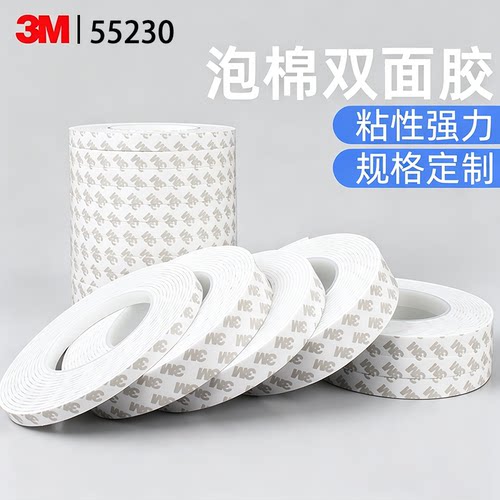 3meva防撞泡沫密封强力双面胶