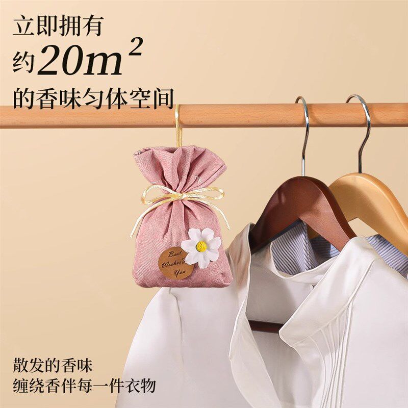 防虫防蛀防霉香包香薰衣柜持久留香香气衣服除味专用香囊家用除臭
