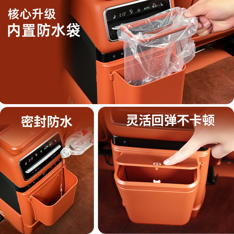 理想L6L7L8L9后排冰箱空调防踢盖带垃圾桶防水耐磨防刮升级卡扣款