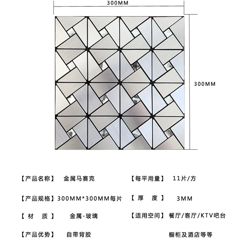 自粘金属铝塑板墙贴客厅电视背墙吧台卫生间马赛克旧墙翻新装饰