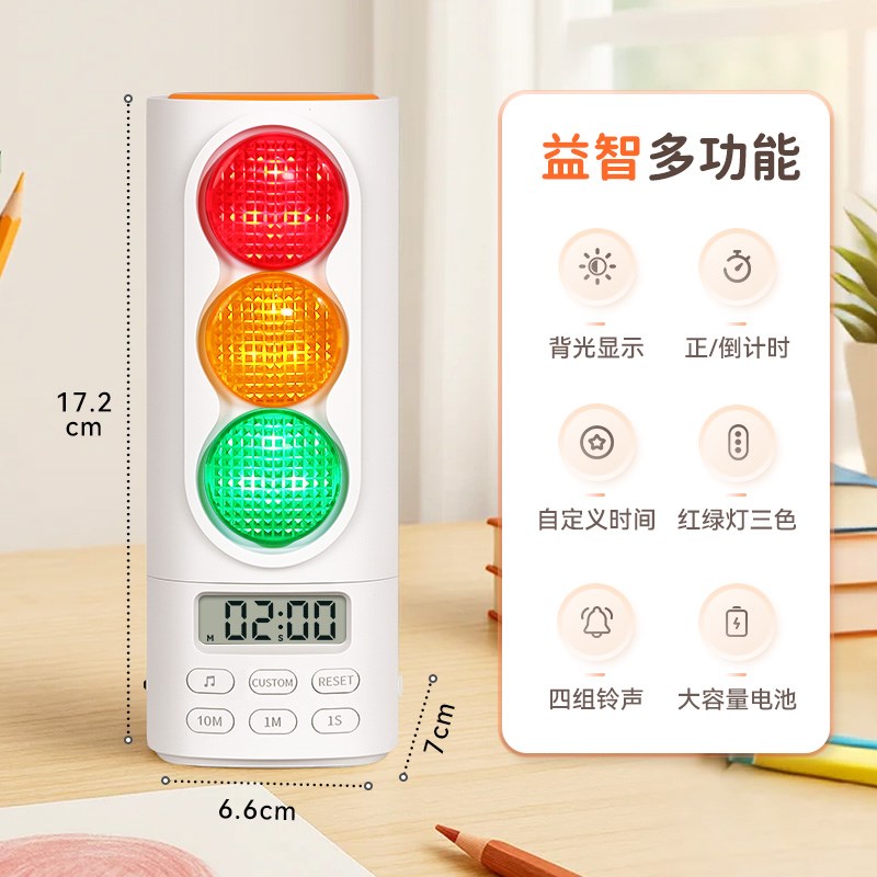 红绿灯计时器学生专用定时器儿童学习写作业倒计时个性创意秒表