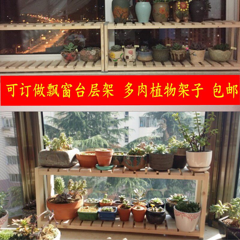 花架实木质多层架阳台窗台置物架办公桌花盆架盆景架飘窗多肉田园