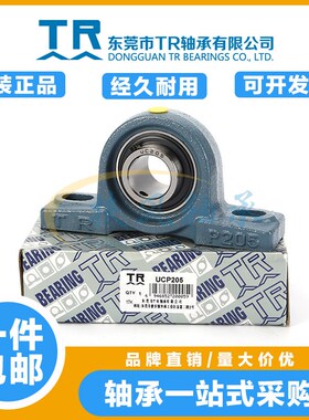 东莞TR外球面带座轴承UCT204 T205 T206 T207 T208 T209 T210 211