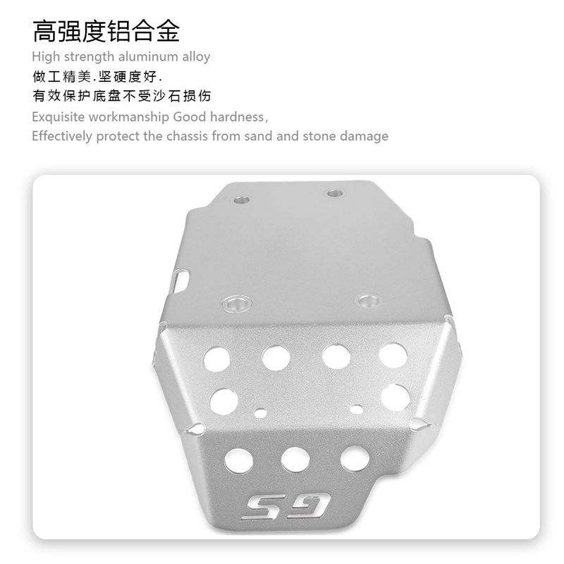 适用宝马F800GS/F700GS/F650GS改装发动机保护板底盘保护盖罩配件