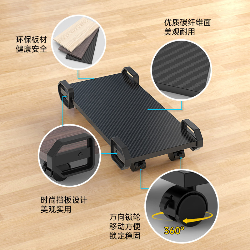 壹巢台式电脑主机托架机箱底座置物架子移动托盘垫高托板滑轮支架