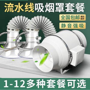 吸烟仪焊锡吸烟罩透明喇叭口排烟套装空气净化抽烟换气配套抽风机