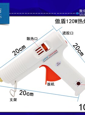 热熔胶枪大功率11MM傲盾AD-F120W可调温恒温家用多功能电融配胶棒