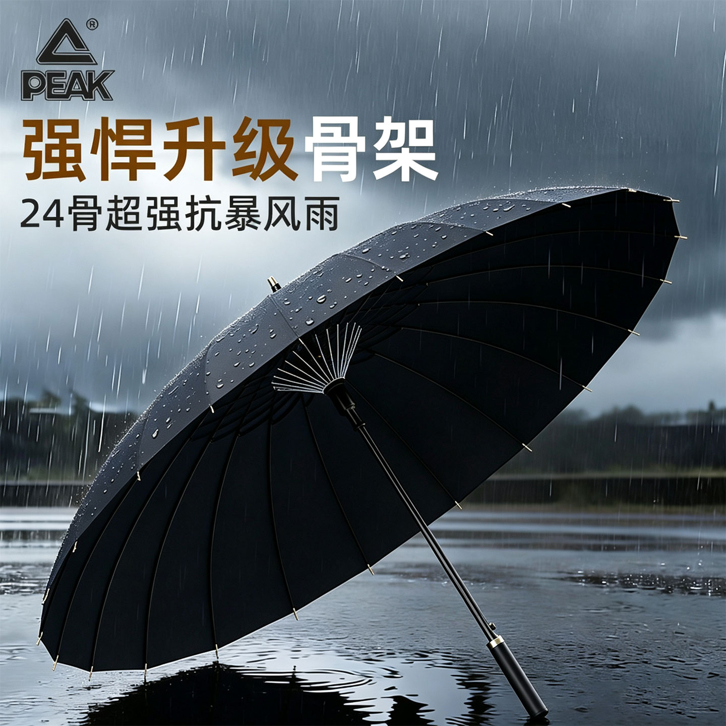 匹克2026新款皮质手柄24骨超抗风雨伞加固男女商务超大号暴雨伞