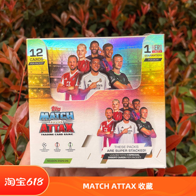 正版2025-26 Topps欧冠Match Attax补充包足球世界杯周边收藏卡牌