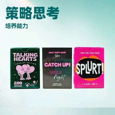 跨境热销桌游全英文talking hearts用心交谈游戏桌游朋友聚会卡牌