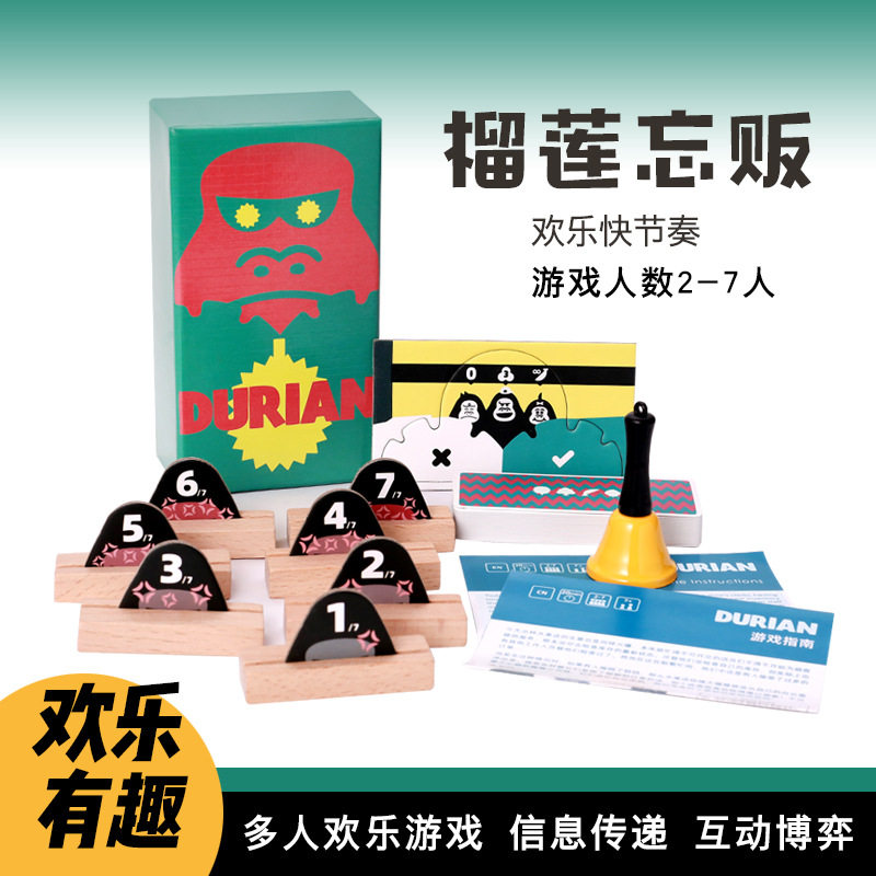 Durian榴莲忘贩桌游卡牌2-7人中英文欢乐聚会亲子游戏oink系列