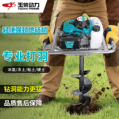 玉柴汽油地钻打孔钻孔挖坑打桩机