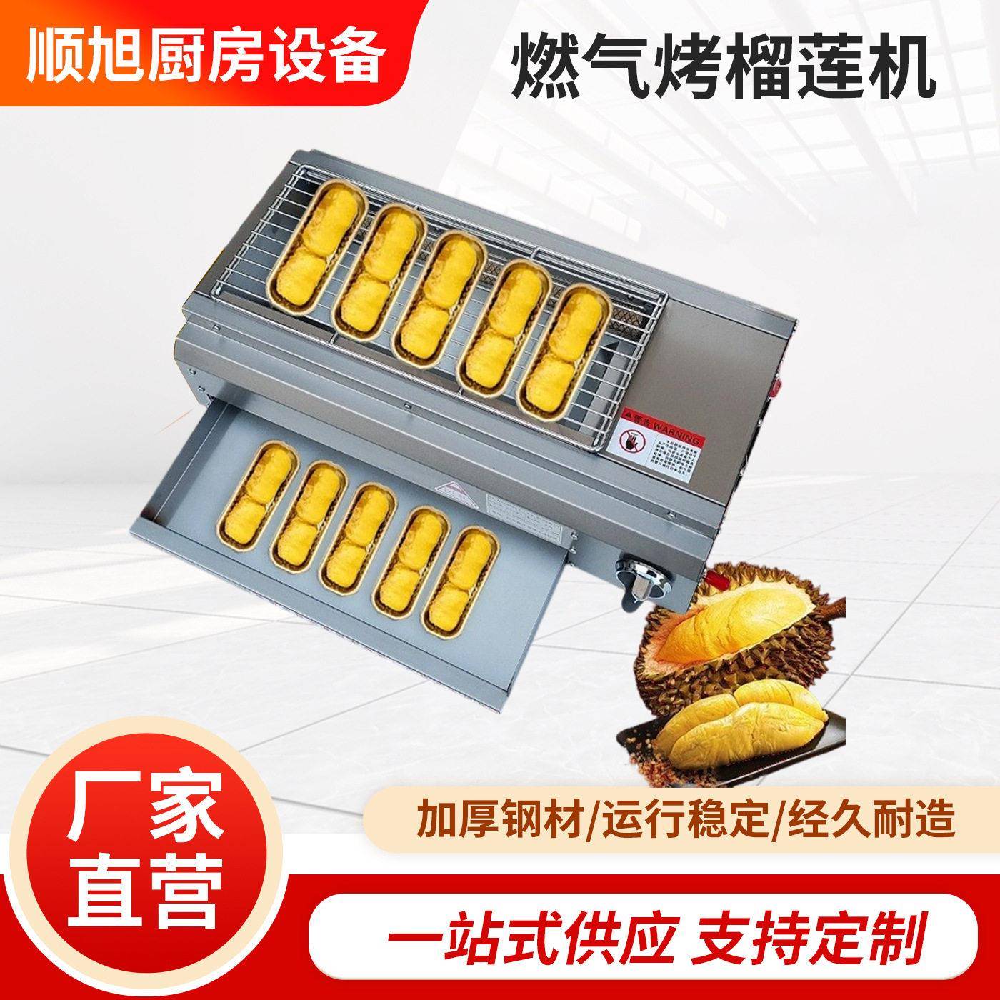 燃煤气烤榴莲炉子网红小吃夜市摆摊设备电热芝士焗红薯紫薯机便携