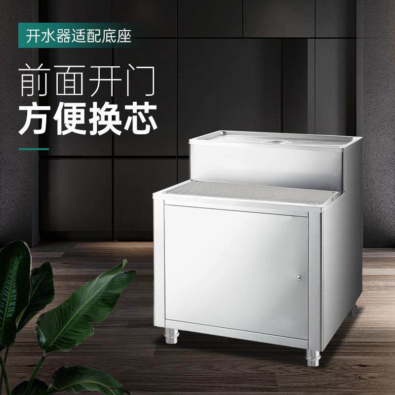 商用开水器不锈钢底座K-03D