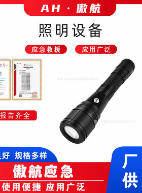 照明设备夜间巡查照明灯手持式应急灯可调焦防滑手电筒户外探照灯