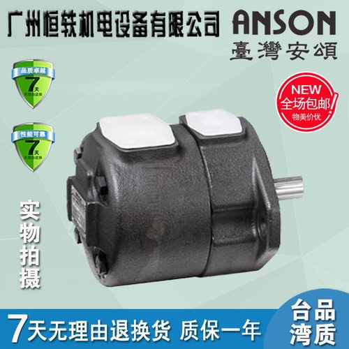 ANSON 台湾安颂 IVP4-75/67/60/58/35-F-R-1A/1B/1C/1D-10