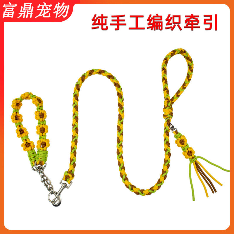 网红纯手工花朵编织狗狗牵引绳防爆冲狗链小中型犬小清新遛狗绳