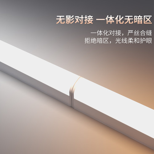 马灯t5灯管一体化长条学生护眼条形家用节能T8支架灯灯管无影替换