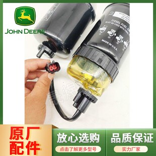 柴油滤清器滤芯RE546336 RE544394 1004 约翰迪尔拖拉机配件5E954