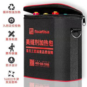 皇氏工匠美缝剂加热包自动增温箱真瓷胶美缝施工工具冬季恒温持久