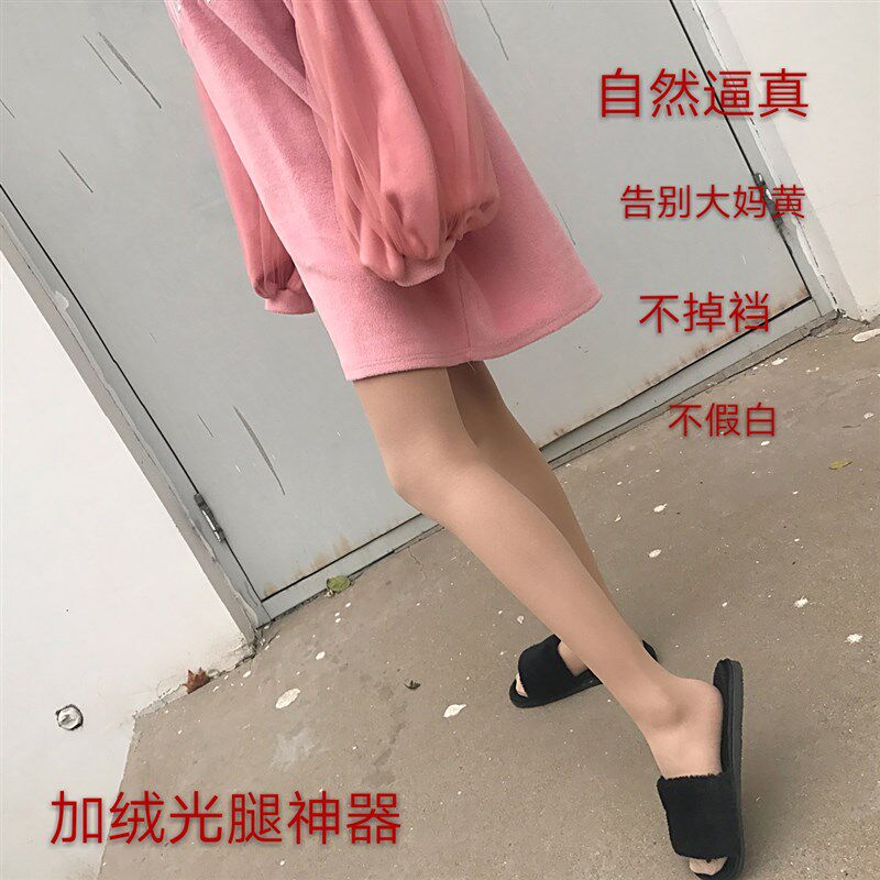 自然逼真秋冬双层加绒加厚肉色打底袜隐形裸感连裤袜光腿神器女