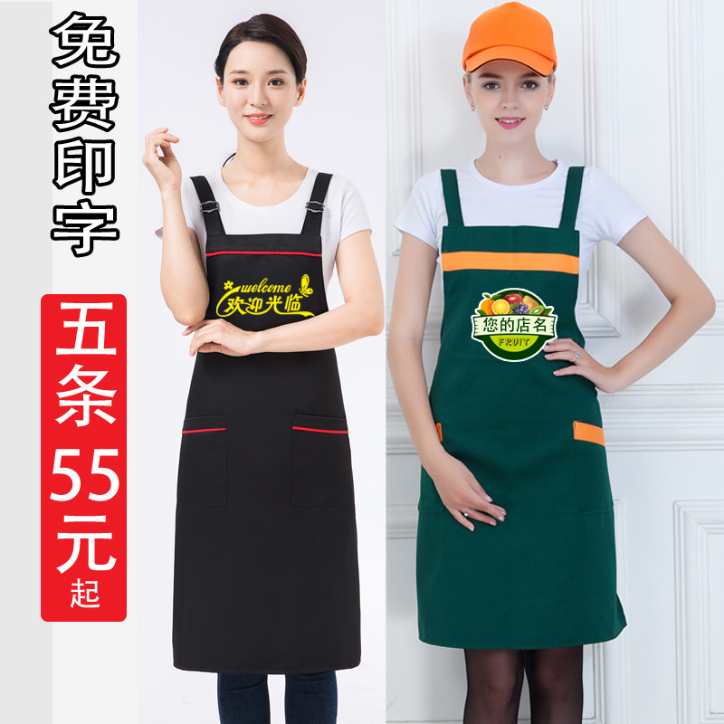 广告围裙定制logo印字花店咖啡厅餐厅工作服超市快餐店火锅店围裙