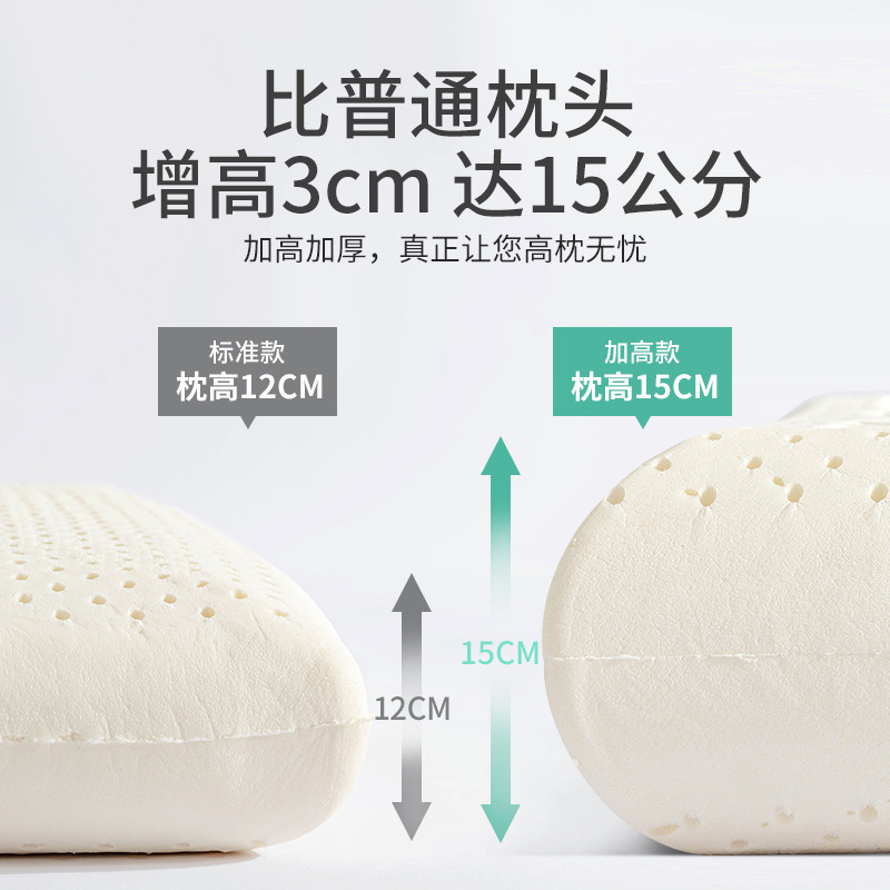 高枕头加厚加高男泰国天然乳胶枕芯睡觉不塌陷家用助睡眠护颈椎硬