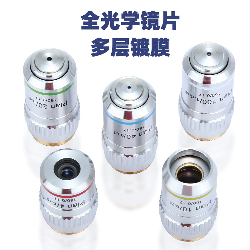 生物显微镜镜头配件195平场消色差物镜4X10X20X40X100X倍生物显微
