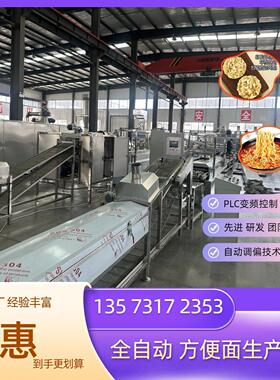 安徽板面非油炸生产流水线带PLC控制烘干设备中央厨房专用