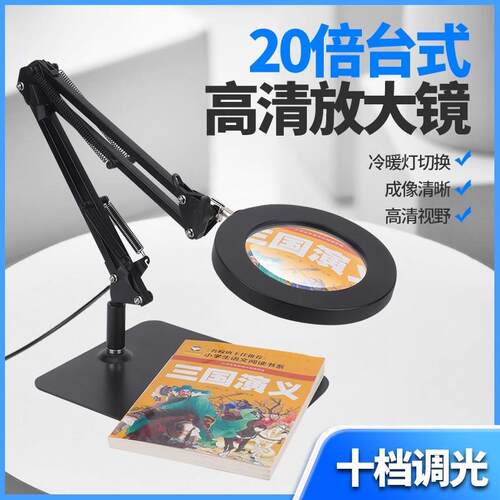 严选折叠放大镜可调节护眼阅读学习灯LED维修台灯美甲美睫灯