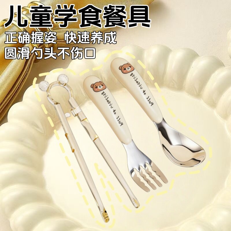 3岁以上儿童自主进食训练筷子