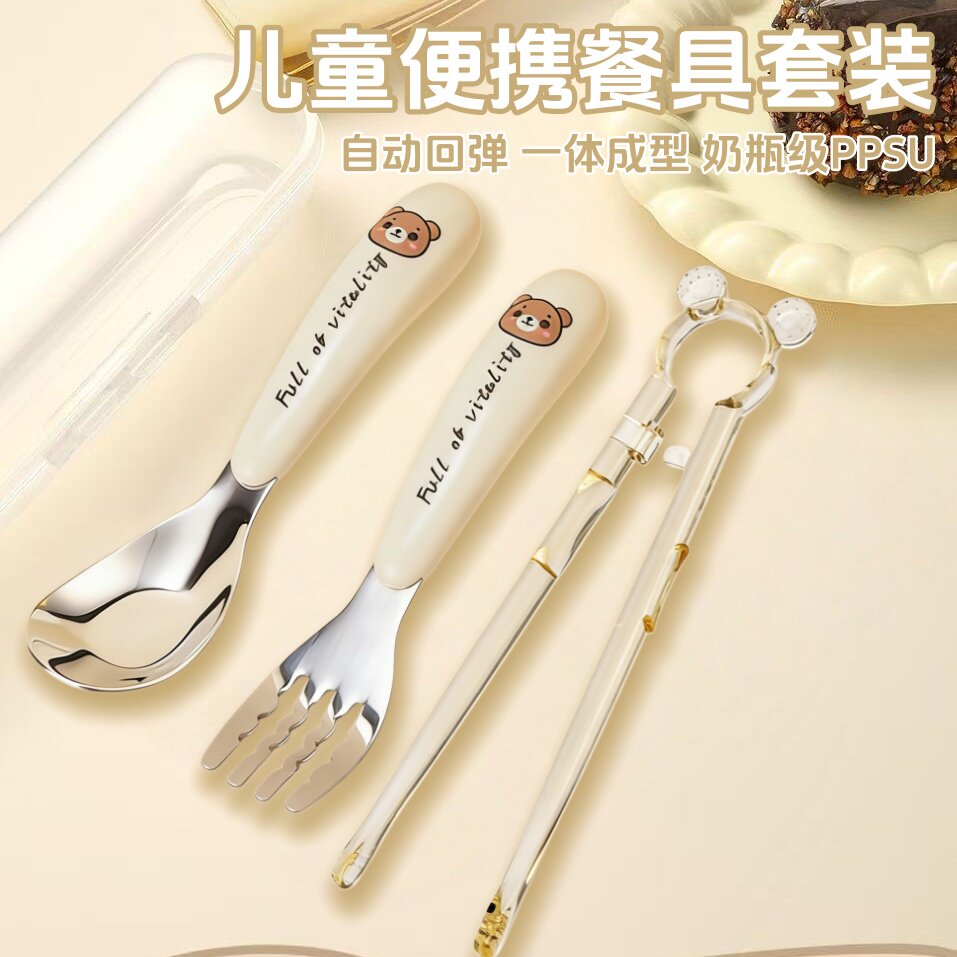 儿童自主进食训练筷子餐具套装