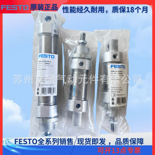 FESTO气缸DSNU-12-10-15-20-25-30-40-50-60-80-100-125-150-P-A