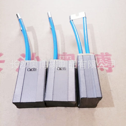 长沙奥博碳工厂定制各种型号和规格电机用电刷 铜碳刷CM3H