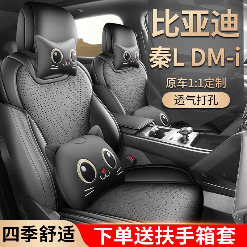 新款专车专用比亚迪秦LEV高级纳帕皮PU底马鞍垫汽车座垫四季通用
