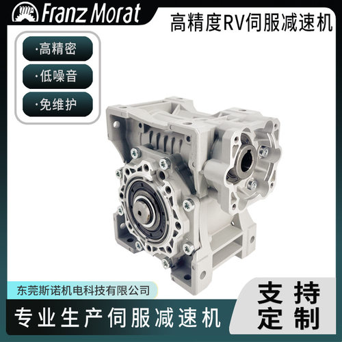 FranzMoart精密行星减速器rv50涡轮蜗杆输出轴立式齿轮箱免维护