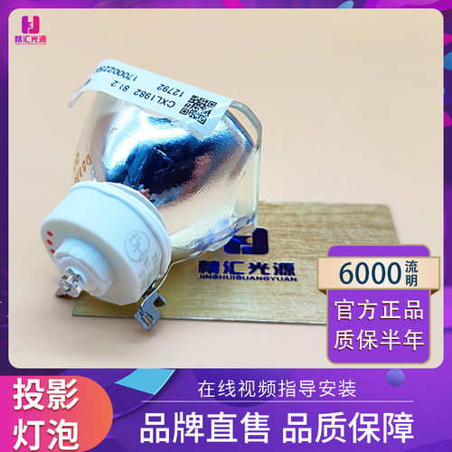 原装NEC投影机NP-MC330W+ ME360XC+V ME270XC+ NP37LP投影仪 灯泡