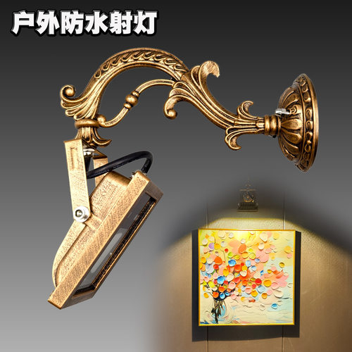 户外防水复古投光灯泛光灯