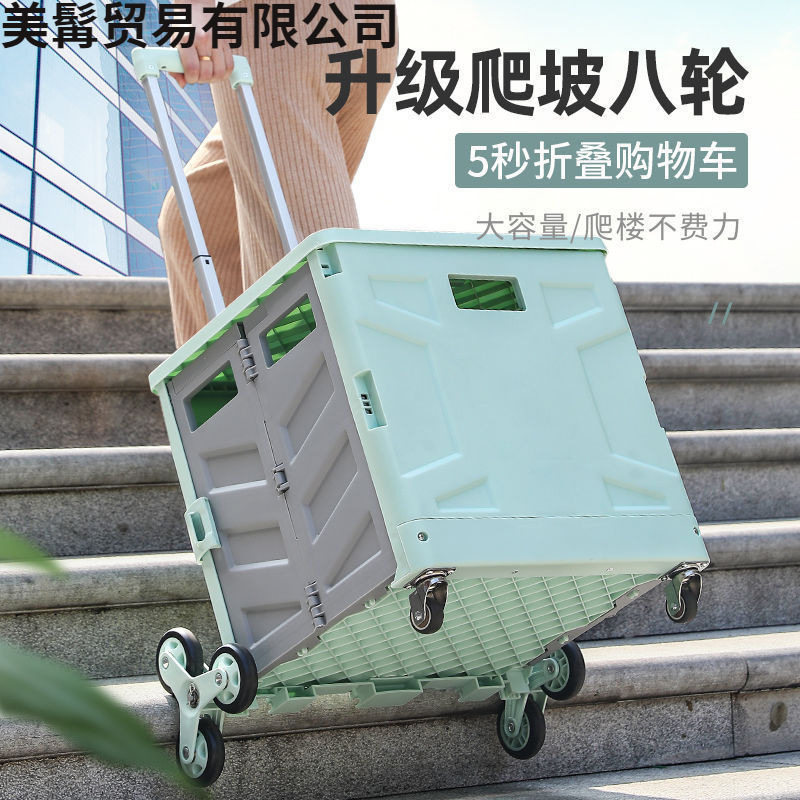 露营小推车特大号车载收纳箱塑料后备箱储物箱带户外买菜车小拉车