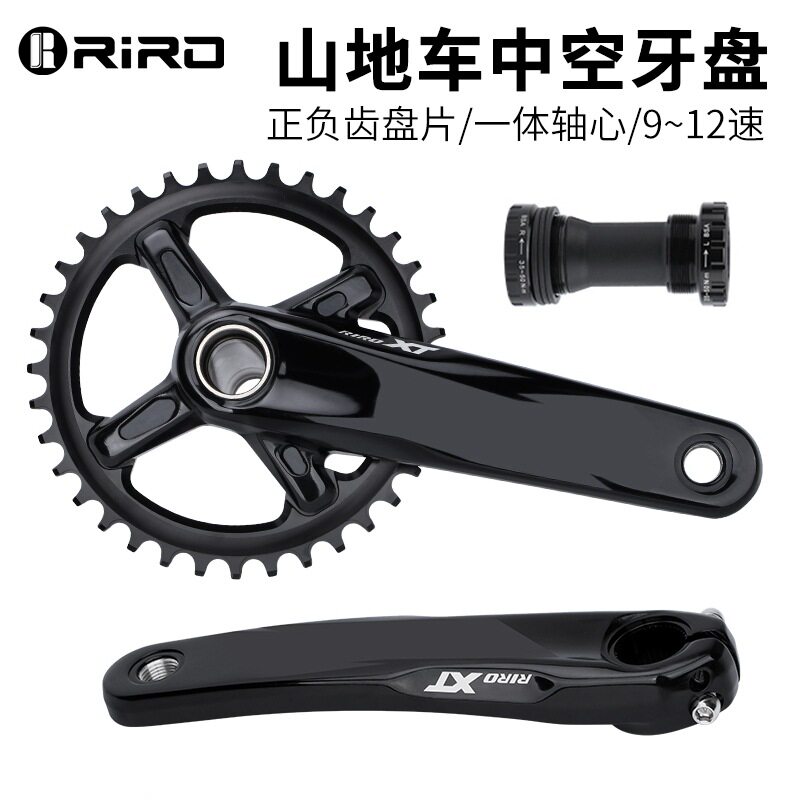 RIRO XT山地自行车牙盘中空一体曲柄10/11/12S速正负齿单双盘改装
